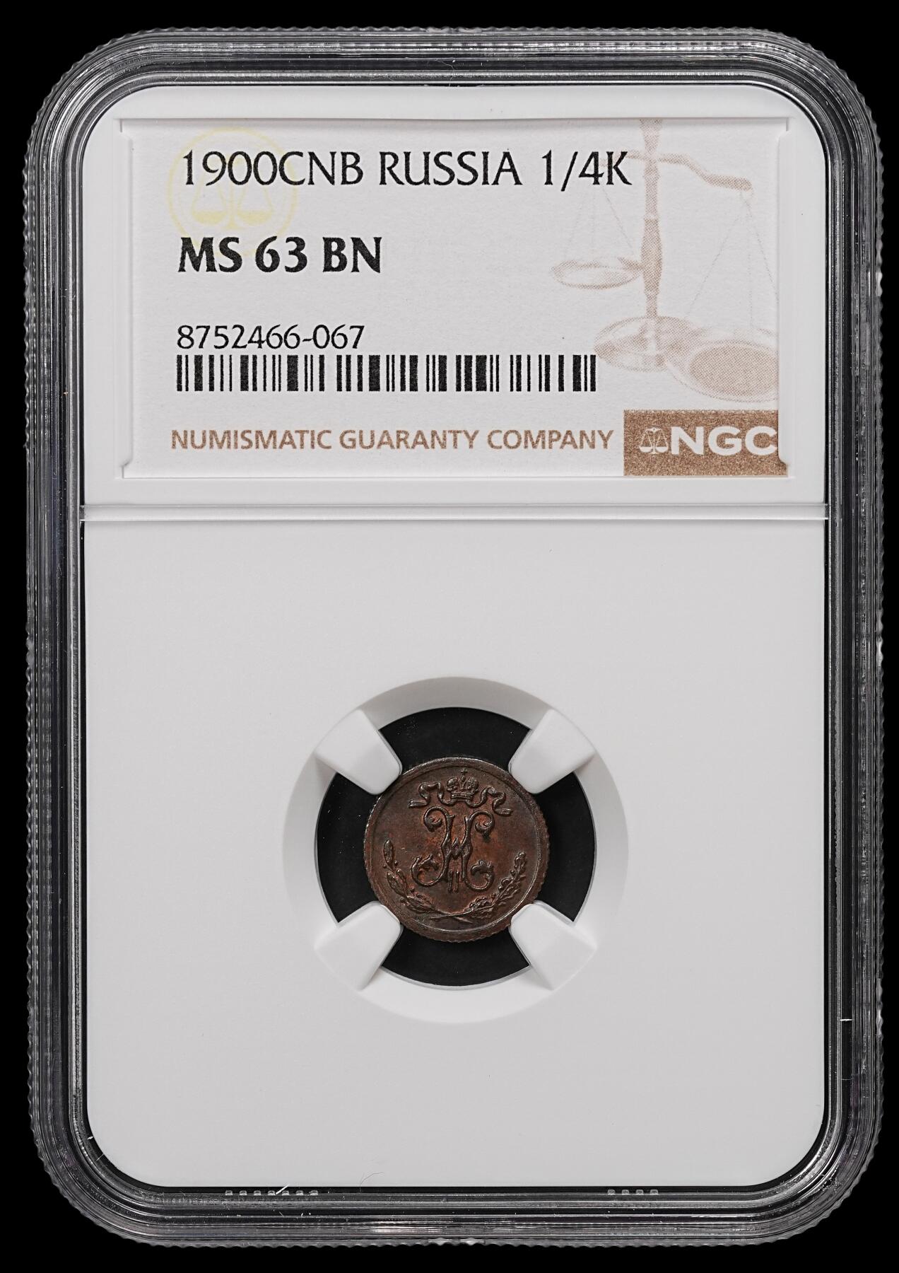 修遠堂世界钱币第110期 NGC MS63BN 1900年沙俄1/4戈比铜币