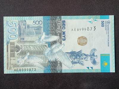 【游宝拍卖】丙午马年第20期 周六截拍 - 哈萨克斯坦-500坚戈【2017年 全新UNC】