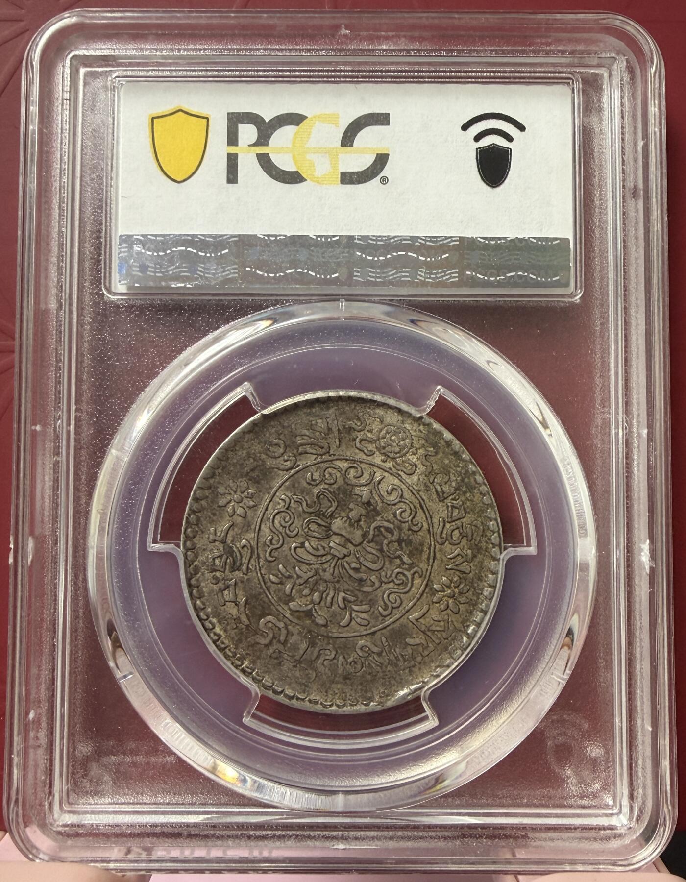 2026年4月捡漏拍 (1938) 16-12 中国西藏桑松果木银币