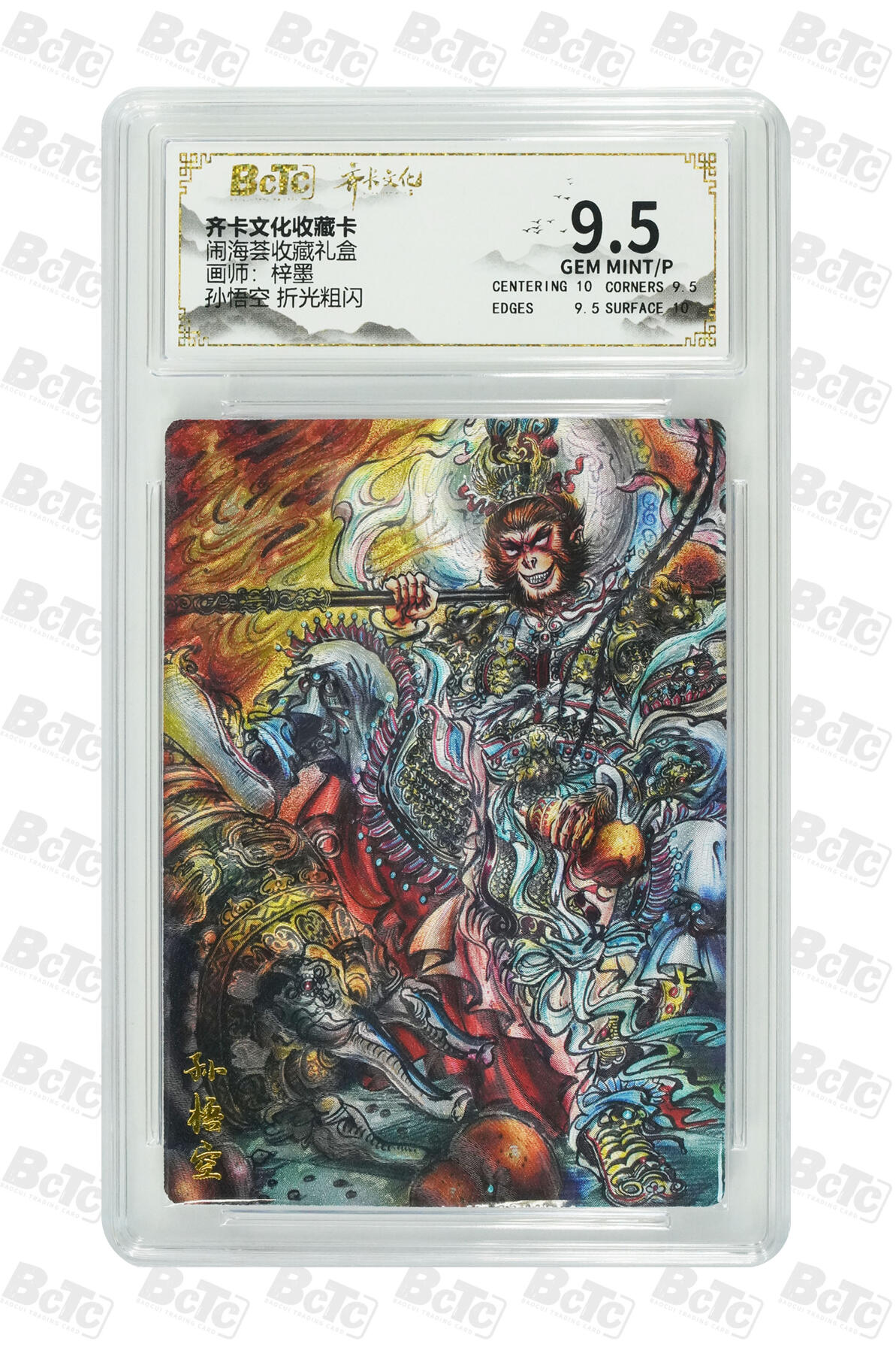 阳大大卡牌拍卖第108期（持续收拍品，周六晚上九点截拍，进群福利早知道）