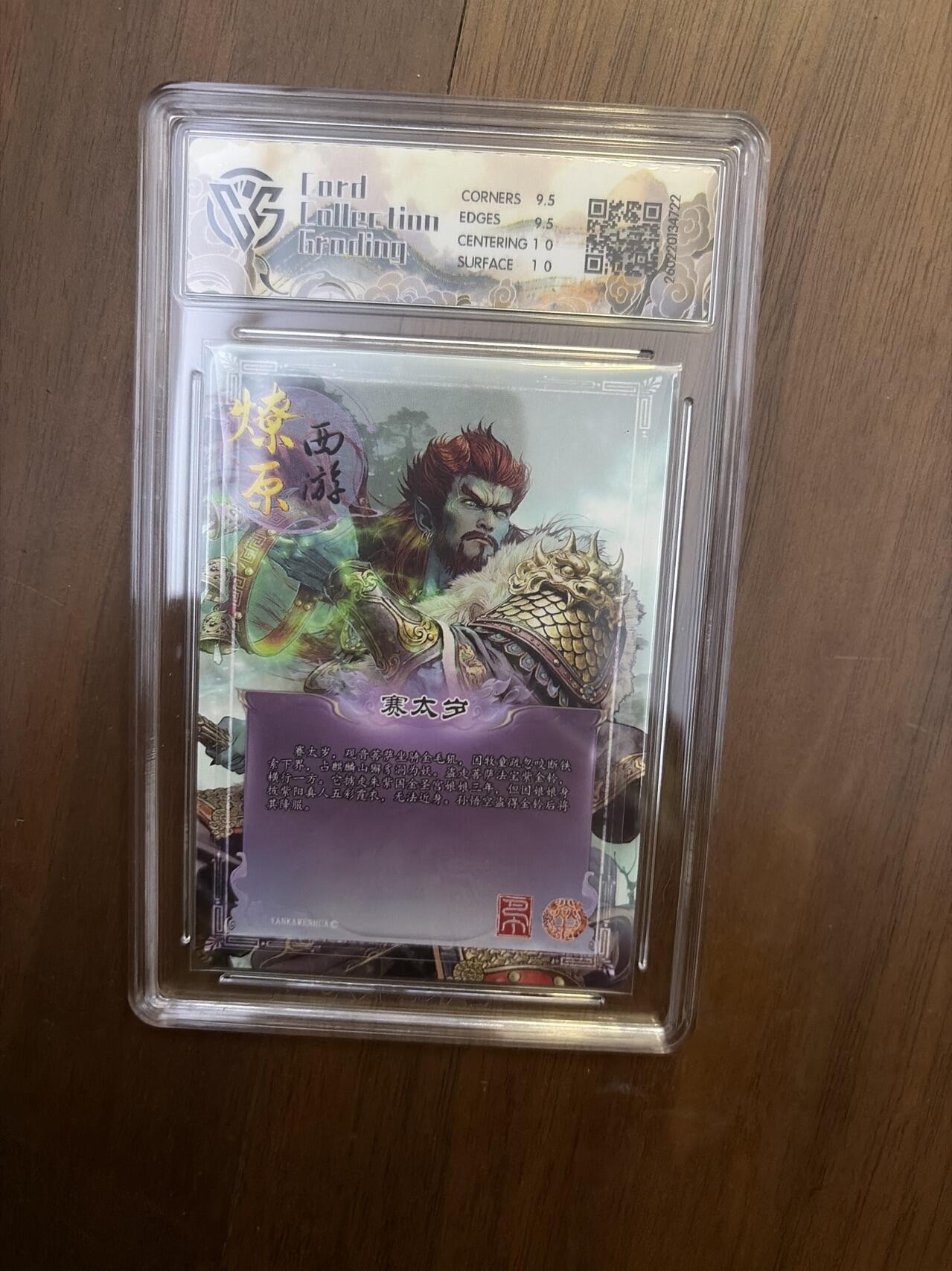 阳大大卡牌拍卖第108期（持续收拍品，周六晚上九点截拍，进群福利早知道）