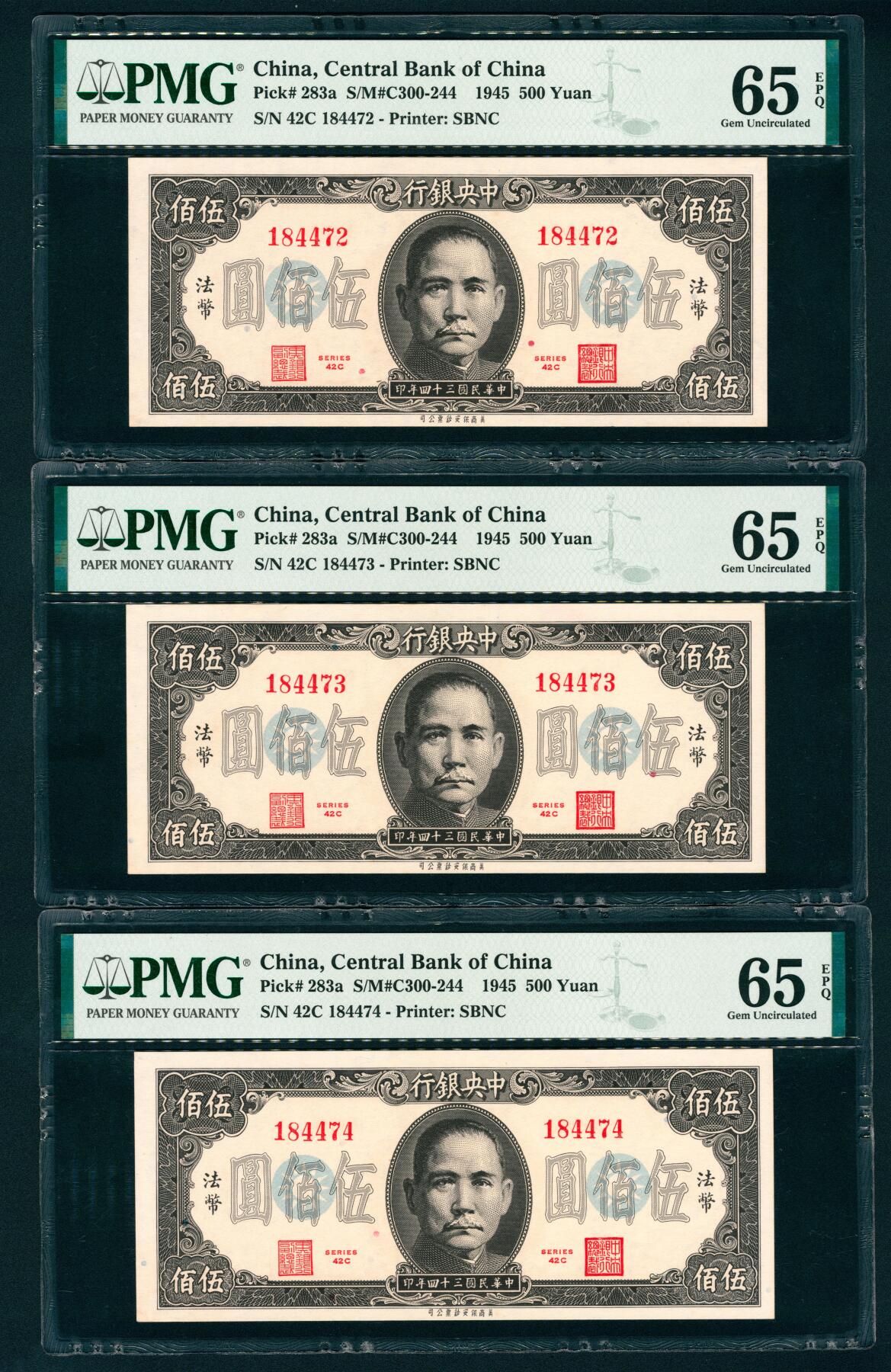 上海炎玺拍卖 玺汇祥瑞 民国三十四年中央银行美版法币伍佰圆一组3枚