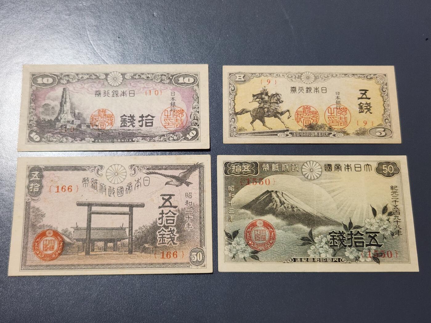 4月6号晚上8点 中外纸币自动截拍第52场 小本子极美品全套