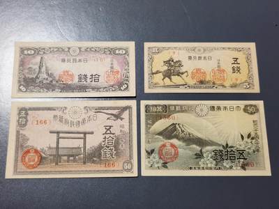 4月6号晚上8点 中外纸币自动截拍第52场 - 小本子极美品全套