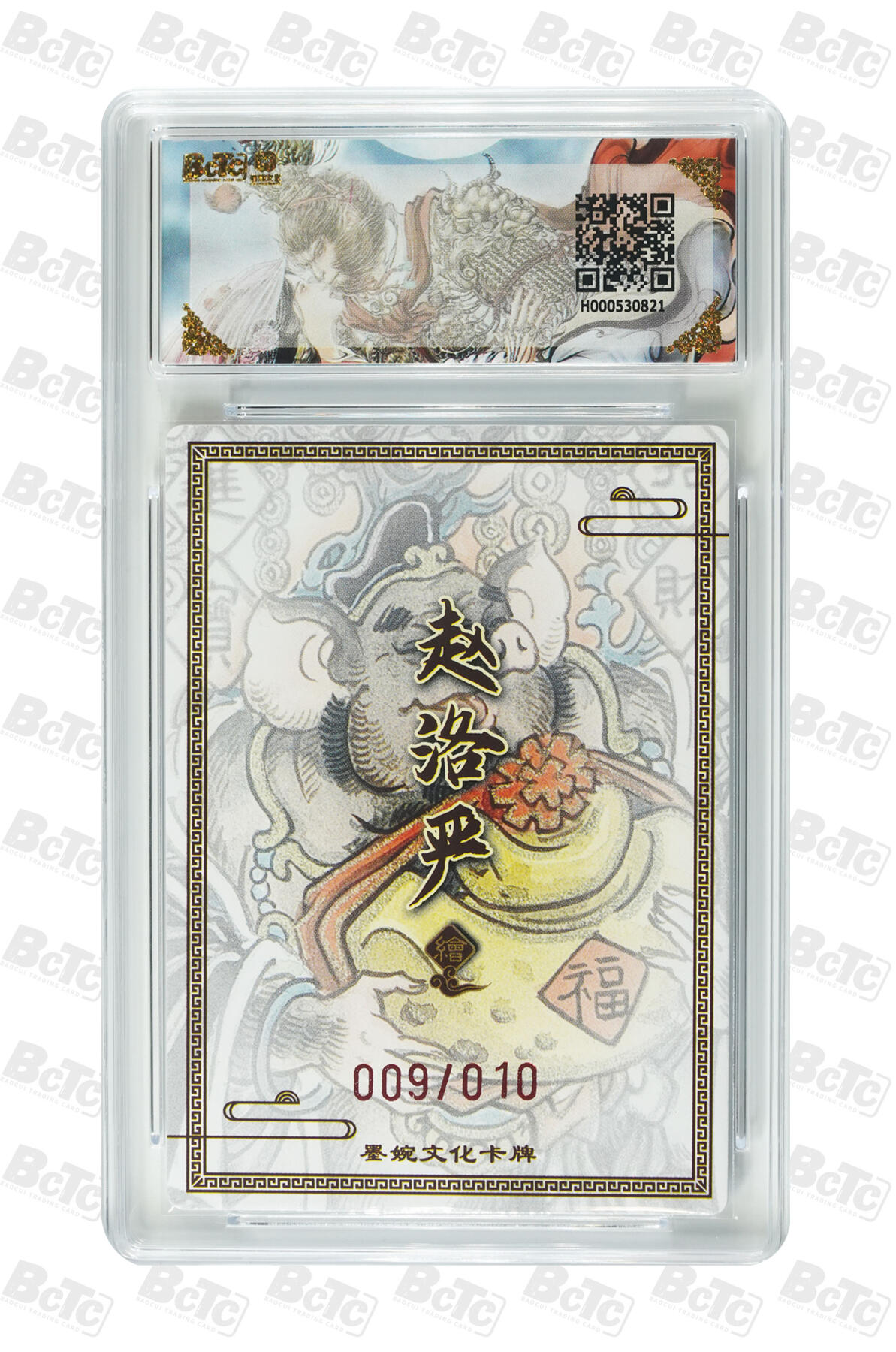 阳大大卡牌拍卖第108期（持续收拍品，周六晚上九点截拍，进群福利早知道）