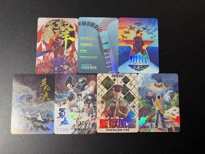 NO.29 好又多金牌大场，每周一站式配齐，方便凑单！（卖家送拍0抽成！周6晚9点截拍！） - 漫步时光 电影卡 彩闪7张