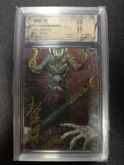 天玑星卡拍第184期《4.6周一截拍》持续收拍收评中 满赠卡需备注 - 【亲签卡】昆仑万象 权迎东新绘西游记 牛魔王 002/036 粗闪 亲签卡 保粹10 AUTO10