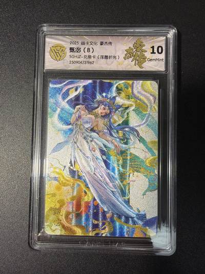 NO.29 好又多金牌大场，每周一站式配齐，方便凑单！（卖家送拍0抽成！周6晚9点截拍！） - 焱卡 豪杰传 罐儿 甄宓B款 浮雕折光 10G