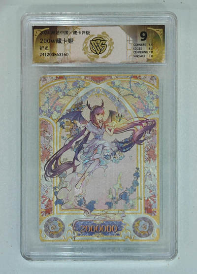 月落卡牌大清仓第8期 - 200w藏卡姬   粗闪工艺限定特卡评级卡