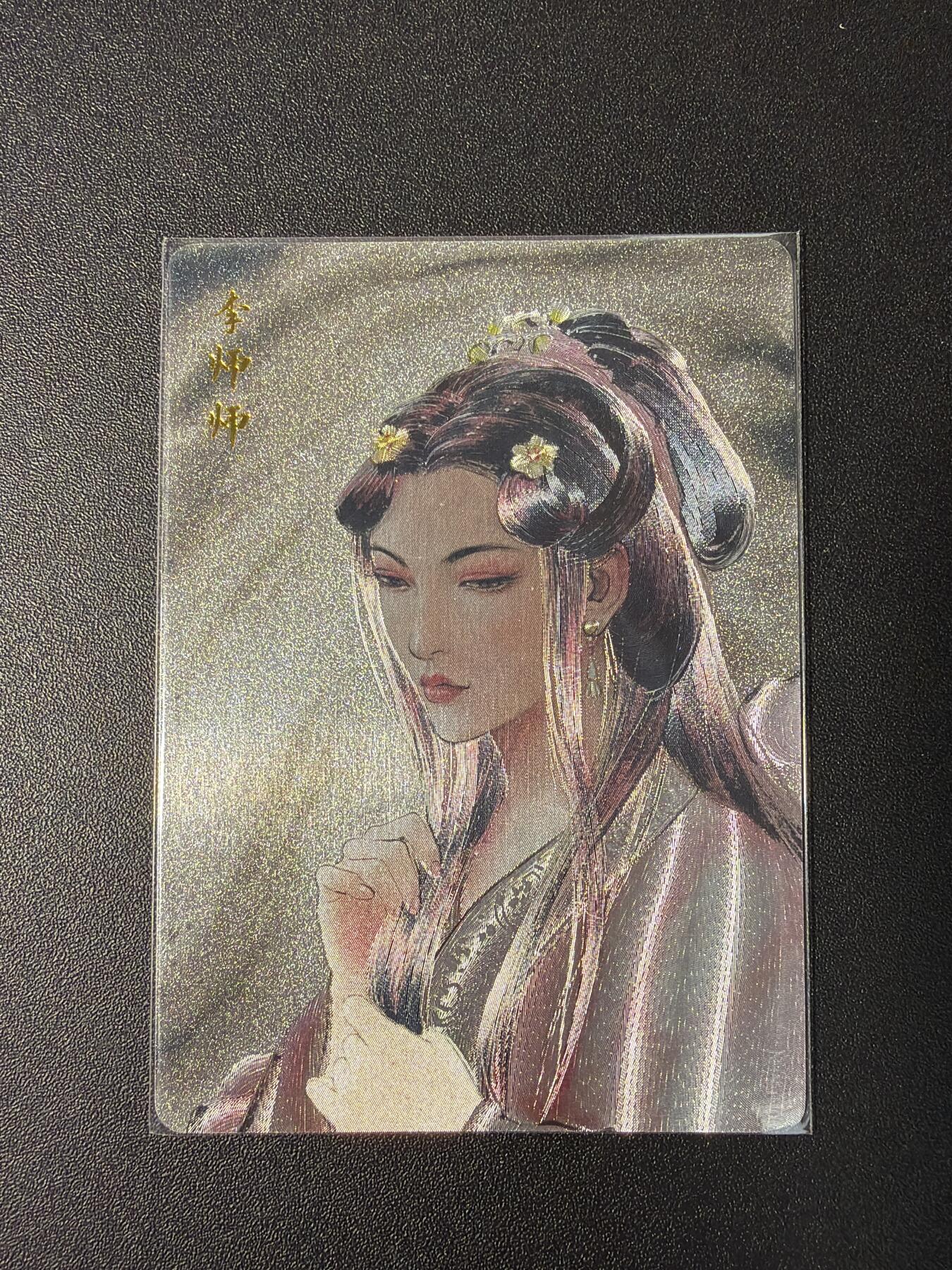 NO.29 好又多金牌大场，每周一站式配齐，方便凑单！（卖家送拍0抽成！周6晚9点截拍！） 百里 港漫水浒特卡 李师师 夏伟义 粗闪