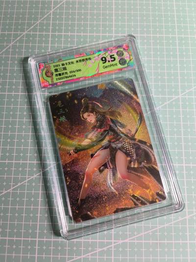 C先生卡牌 第26期 持续收拍品中…零手续费代拍 - 【限编浮雕】焱卡文化×玲姐《水浒群芳传》026/300编 扈三娘 9.5分