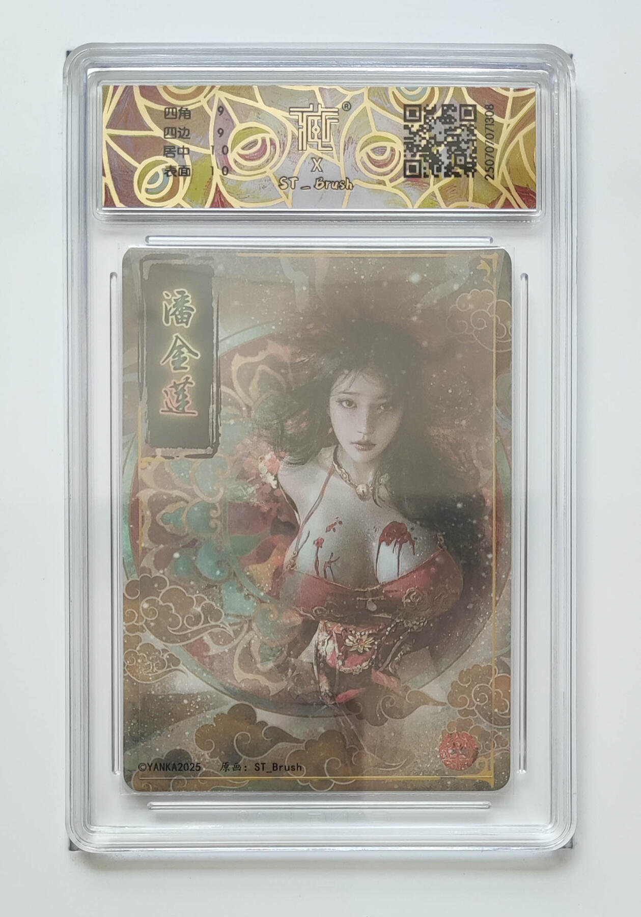 阳大大卡牌拍卖第108期（持续收拍品，周六晚上九点截拍，进群福利早知道）