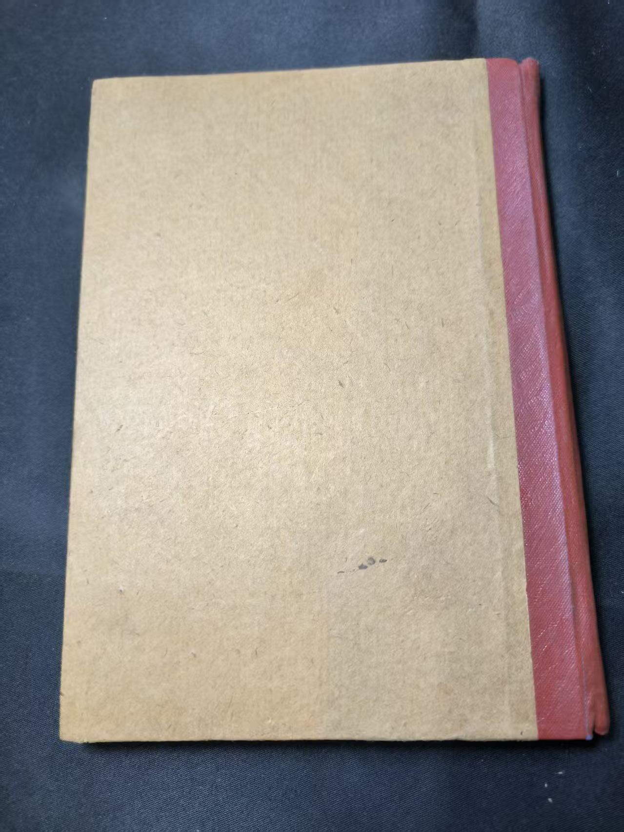 云宸嘉赏-勋臻佳藏四月精品甄选场次（低佣 一元一手） 六十年代交通部第四鉄路工程局第三勘測设計总队硬工作手册 N0.01621全新未写 铁道迷赠友佳品