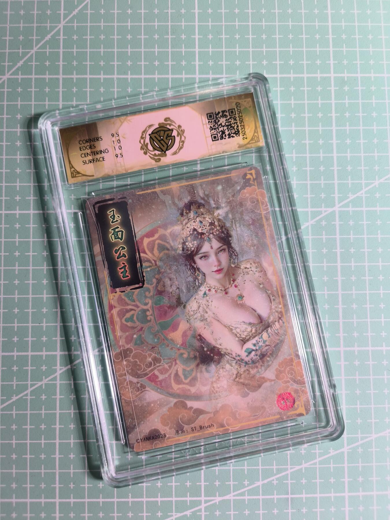 C先生卡牌 第26期 持续收拍品中…零手续费代拍 【幻彩折光】燎原文化×刷子《妖姬传》玉面公主 10G