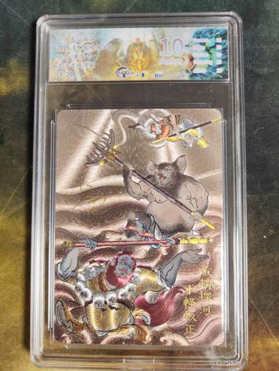 阳大大卡牌拍卖第108期（持续收拍品，周六晚上九点截拍，进群福利早知道） - 【亲签卡】斜月无心 宋立军 流沙河战河妖  亲签粗闪限编19/20