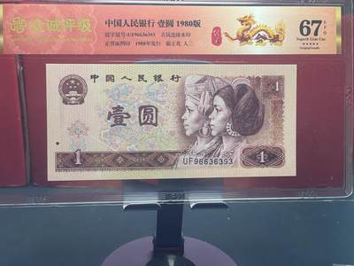 品味人生 - 801 人三纤云一张众诚评级 67