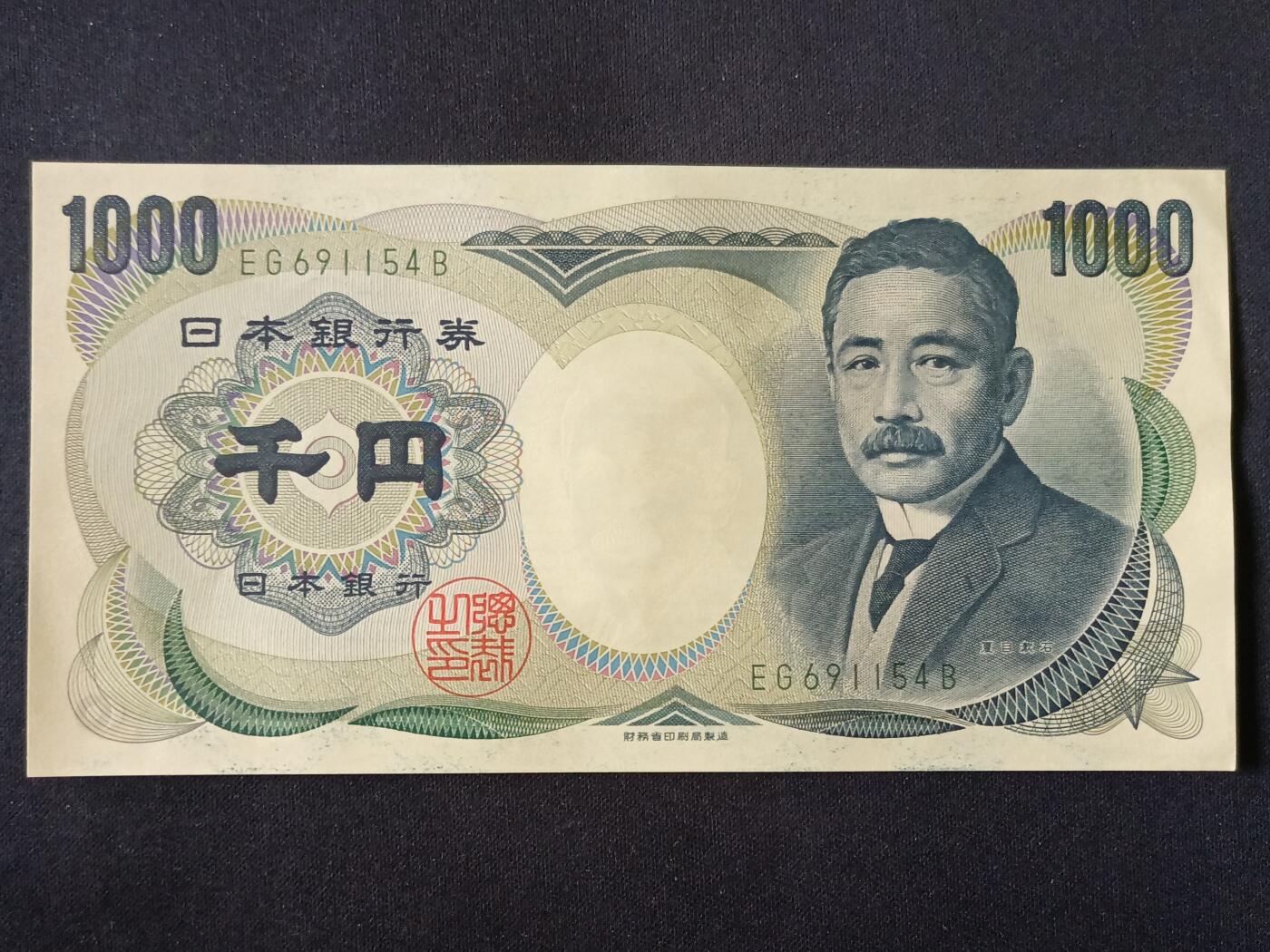 【游宝拍卖】丙午马年第20期 周六截拍 日本-1000日元【夏目漱石版 全新UNC-】