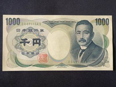 【游宝拍卖】丙午马年第20期 周六截拍 - 日本-1000日元【夏目漱石版 全新UNC-】