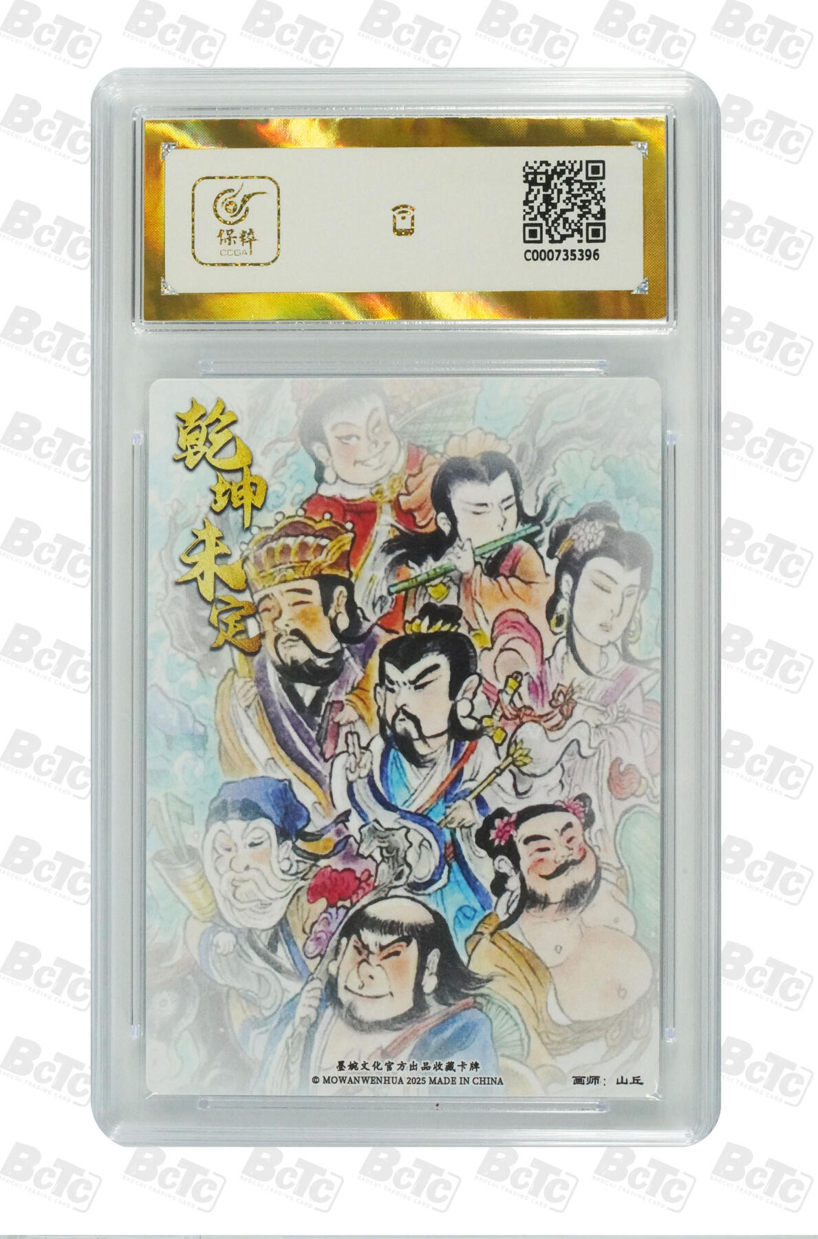 阳大大卡牌拍卖第108期（持续收拍品，周六晚上九点截拍，进群福利早知道）