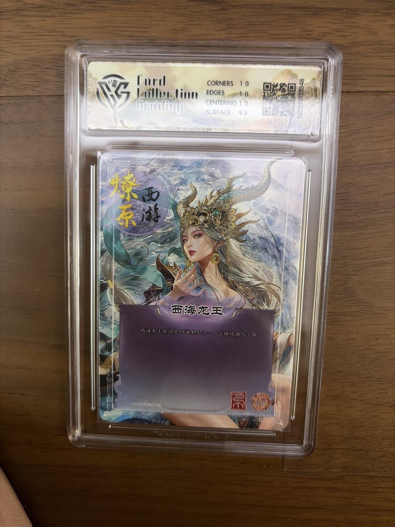 阳大大卡牌拍卖第108期（持续收拍品，周六晚上九点截拍，进群福利早知道）