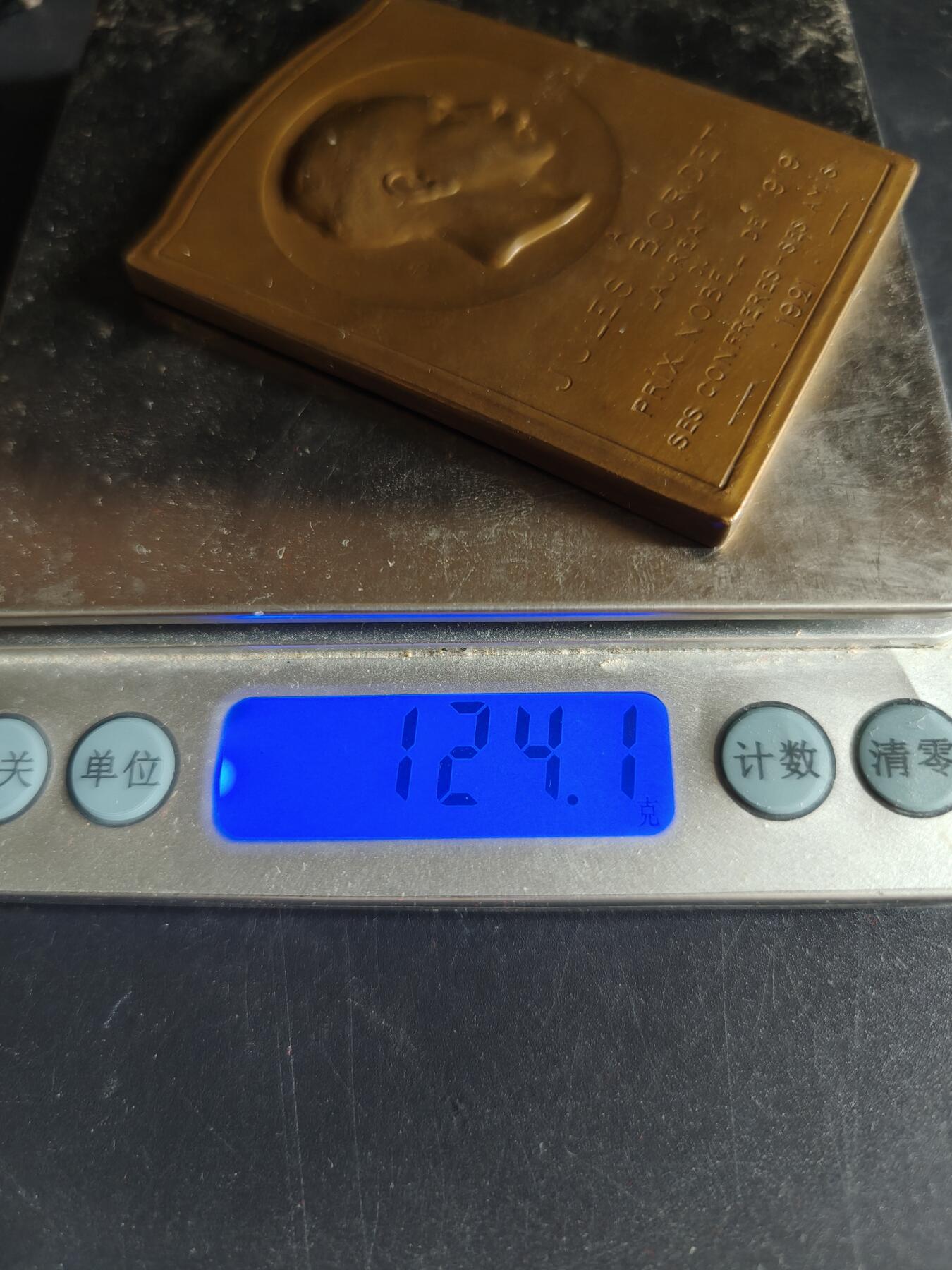 老王徽章第191期 比利时医学家朱尔·博尔代方形大铜章     博尔代医生于曾任职于法国巴斯德研究所，1919年获得了诺贝尔医学奖，被称为“免疫学之父”，享有极高声誉        尺寸70×50mm      重量124.1g