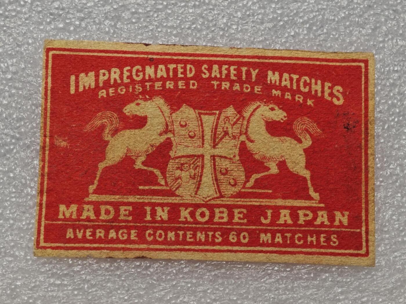  【淘币小摊】限时拍第八百九十一拍  外国老邮票 印花税票 火花纸品场    每周一统一发货 日本火花老票