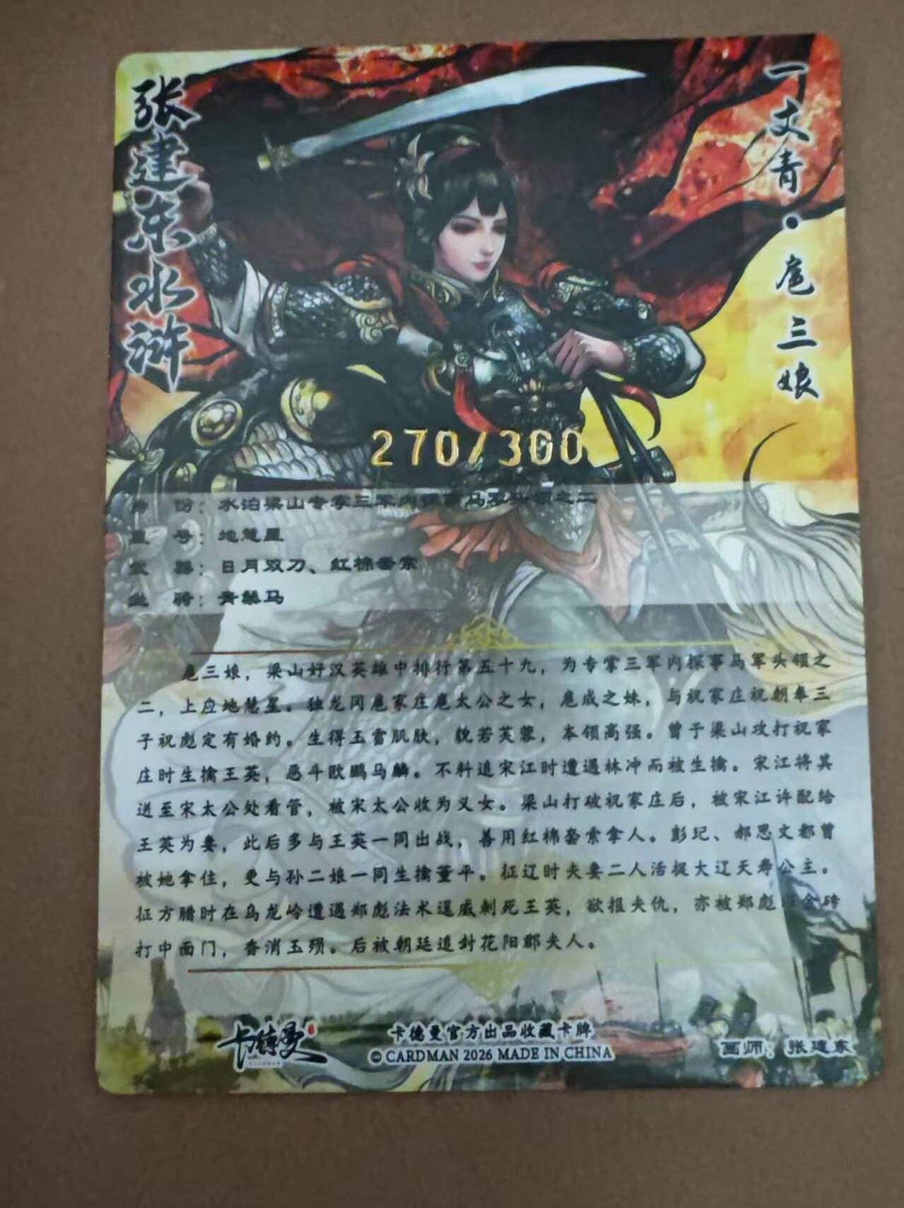 阳大大卡牌拍卖第107期（持续收拍品，周五晚上九点截拍，进群福利早知道）