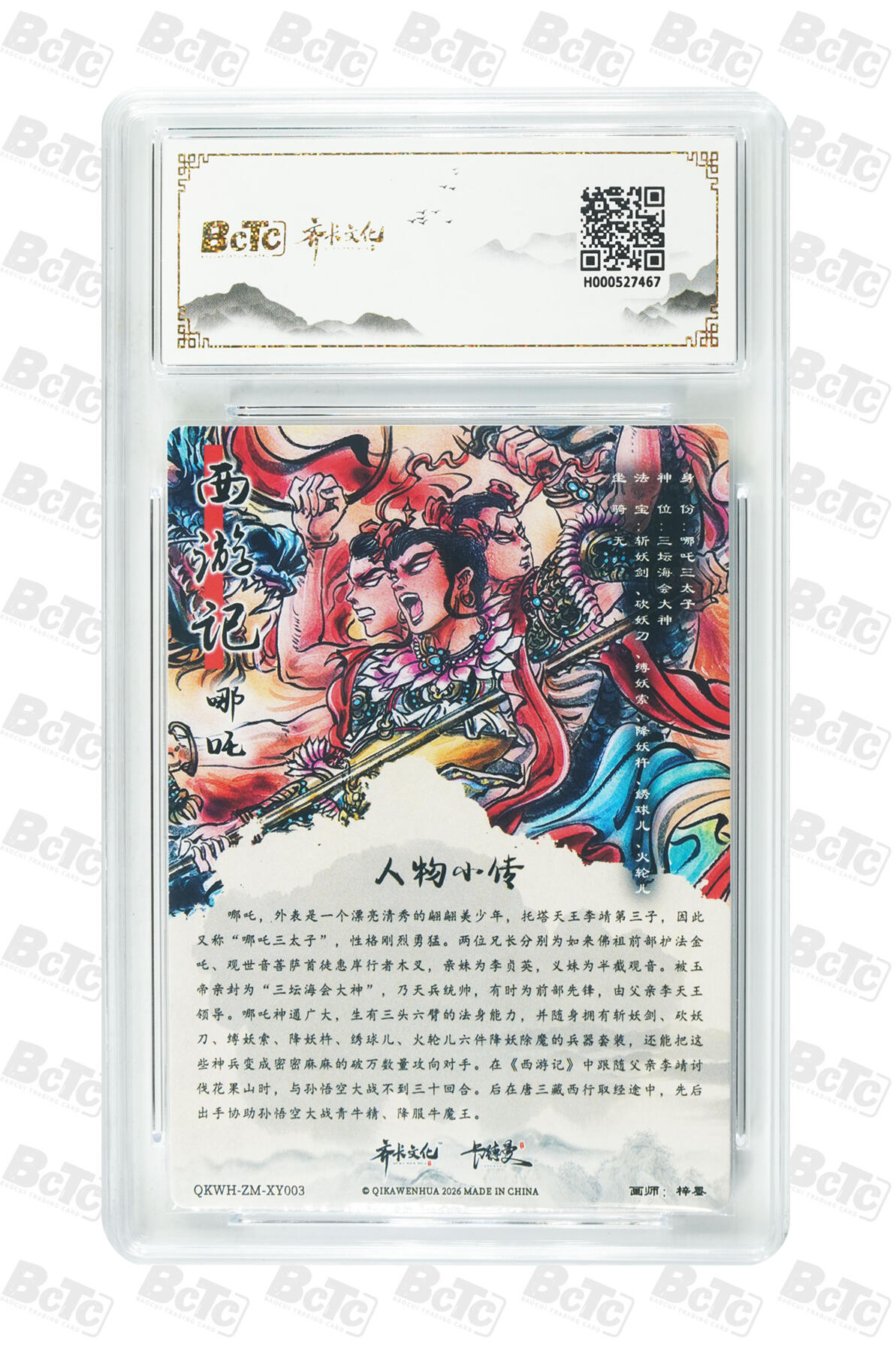 阳大大卡牌拍卖第108期（持续收拍品，周六晚上九点截拍，进群福利早知道）