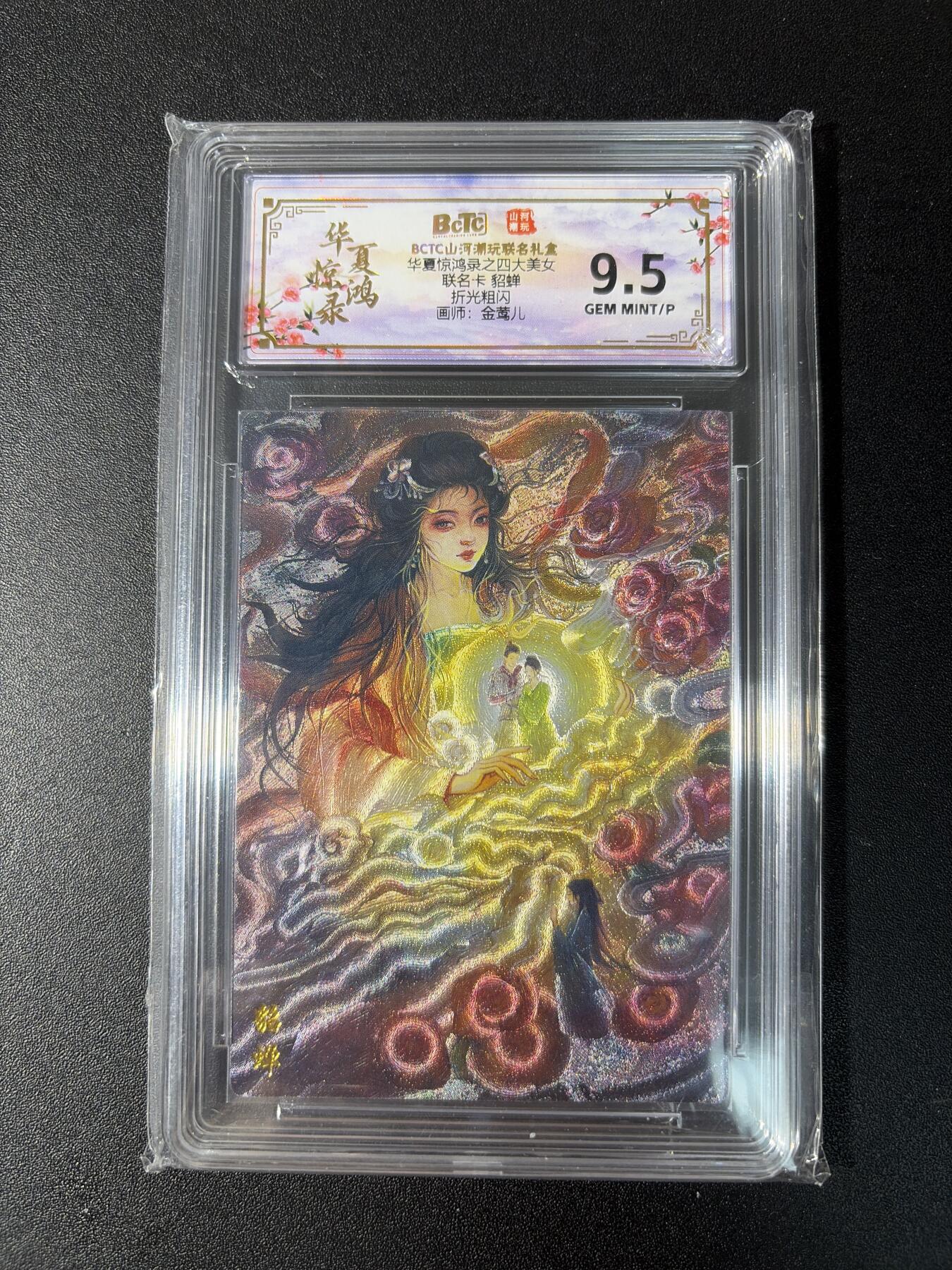 NO.29 好又多金牌大场，每周一站式配齐，方便凑单！（卖家送拍0抽成！周6晚9点截拍！） 山河潮玩 金莺儿 貂蝉 粗闪 9.5G/P