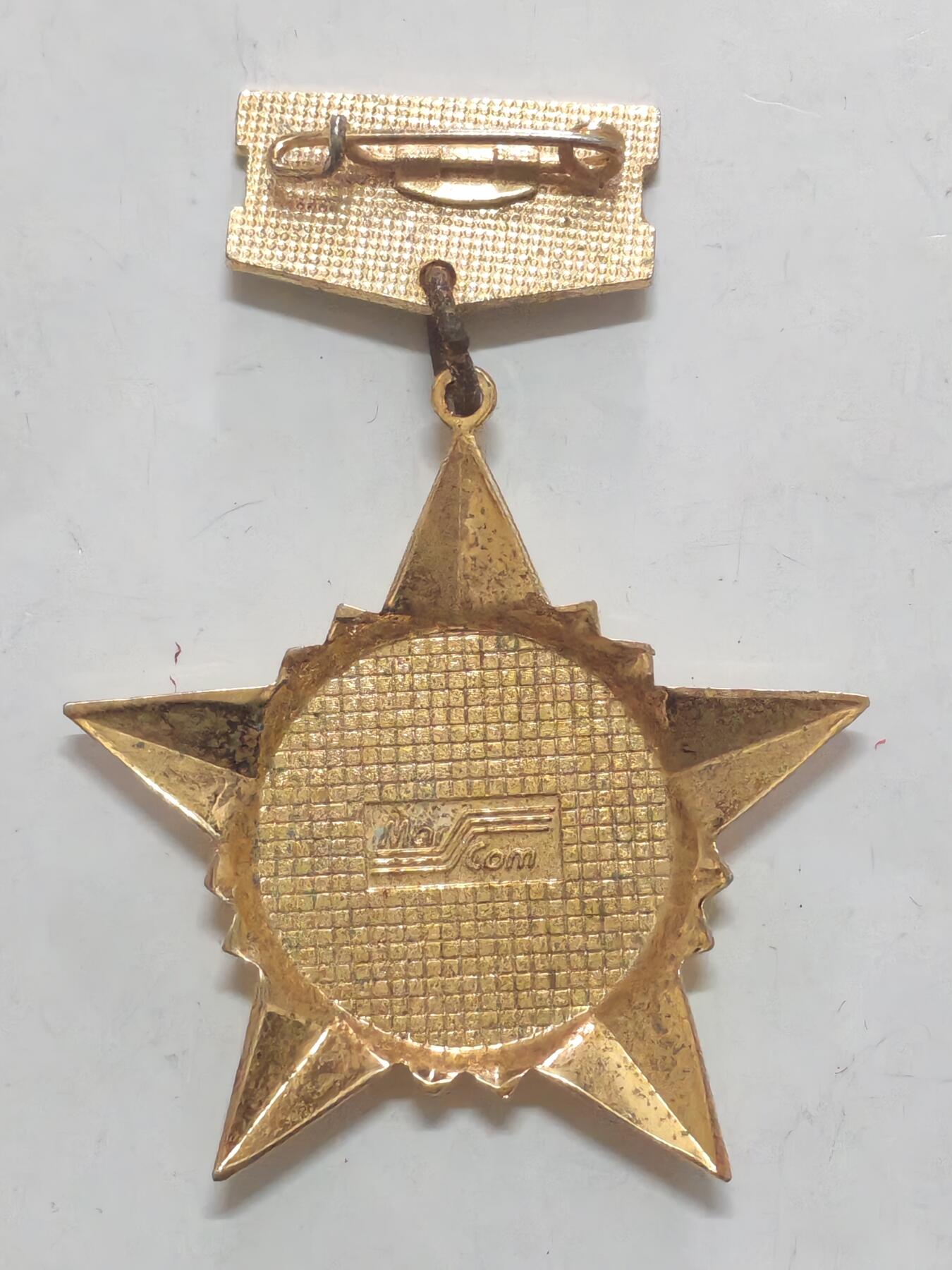 韵星假日军品类拍卖第51期  -- Rimey Holidays Militaria Auction 51 越南社会主义共和国宝越总公司建设与发展四十周年纪念奖章