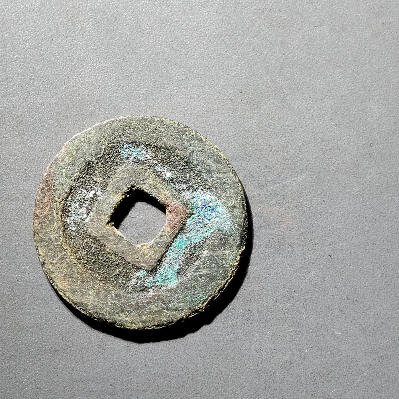 PCAI钱币  5-798  古钱铜币小专场