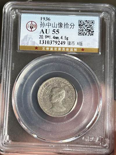 公博AU55～孙像十分A版 - 公博AU55～孙像十分A版