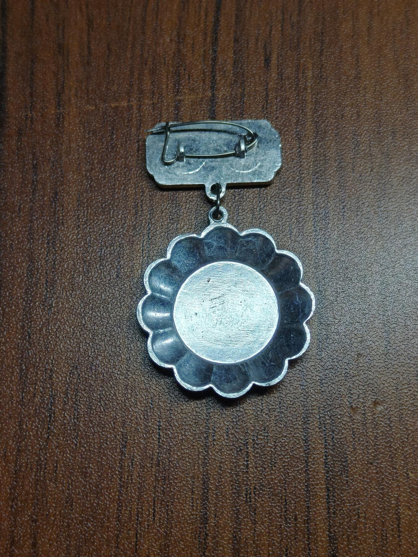 蜀地medal 2026春季精品专场 第5场 越南社会主义共和国决胜竞赛优秀战士奖章