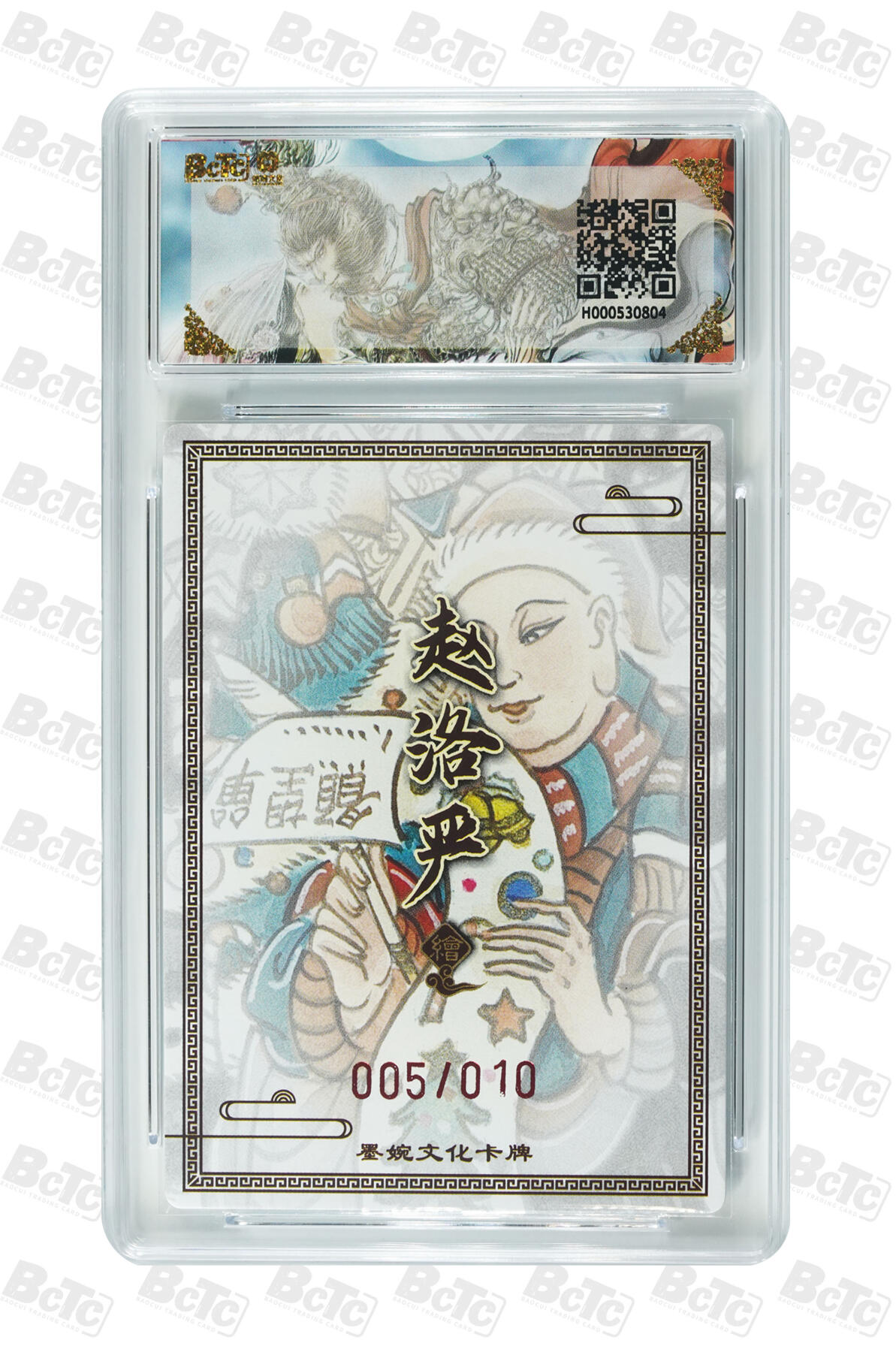 阳大大卡牌拍卖第108期（持续收拍品，周六晚上九点截拍，进群福利早知道）