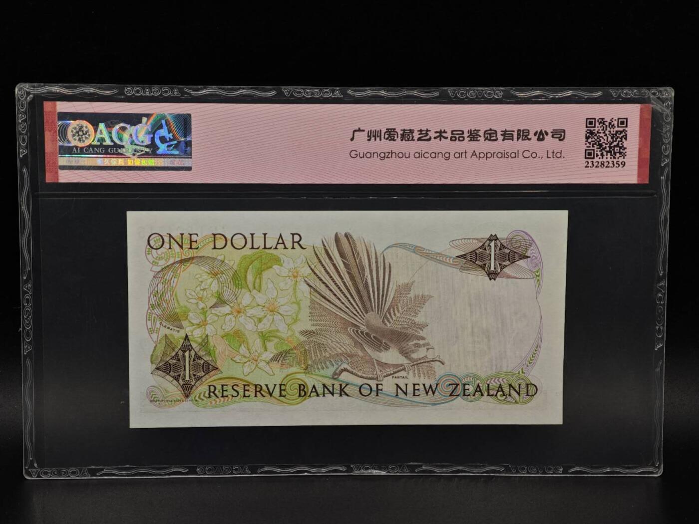  【淘币小摊】限时拍第八百九十拍   纸币场    每周一统一发货 新西兰1元纸币