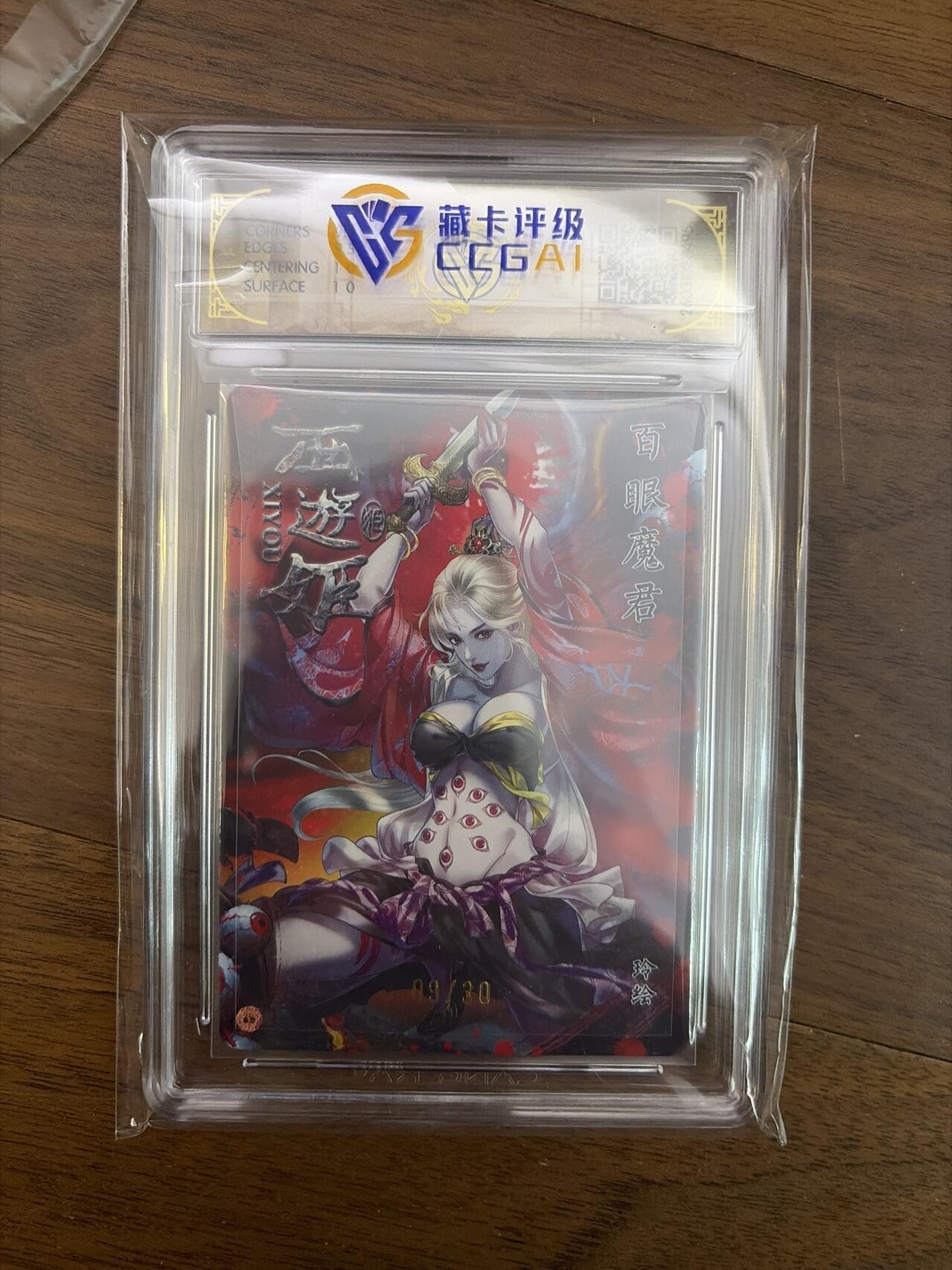 阳大大卡牌拍卖第108期（持续收拍品，周六晚上九点截拍，进群福利早知道）