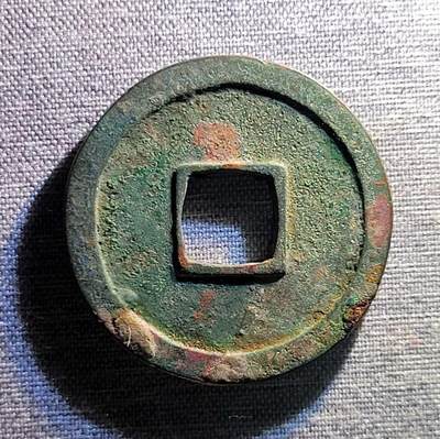 精品裸币 27:精品开元通宝