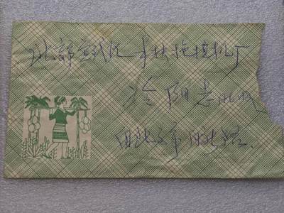  【淘币小摊】限时拍第八百九十一拍  外国老邮票 印花税票 火花纸品场    每周一统一发货 - 1977年拖拉机厂实寄封