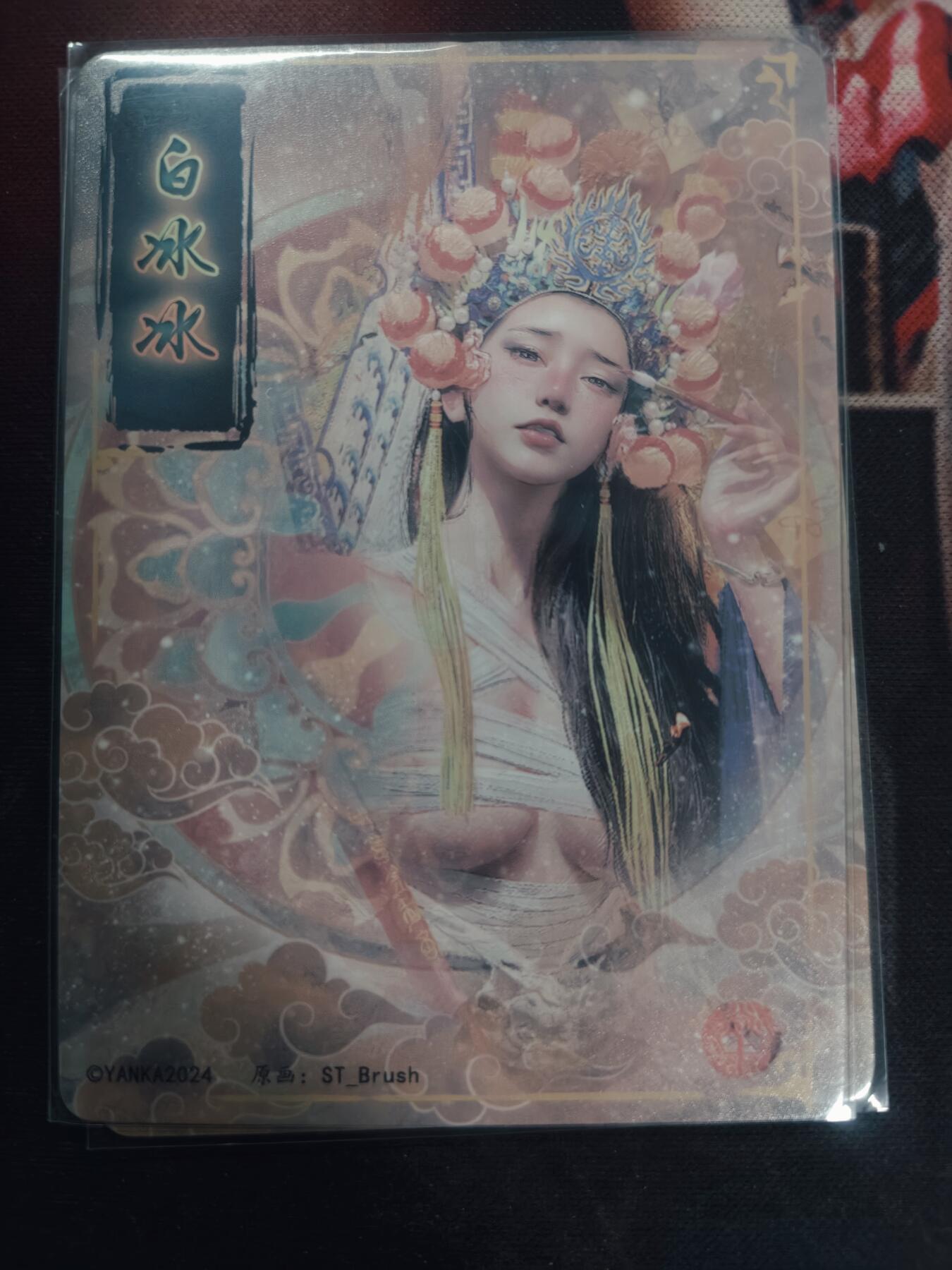 清风卡拍第18期(焱卡为主，4月6日结拍)