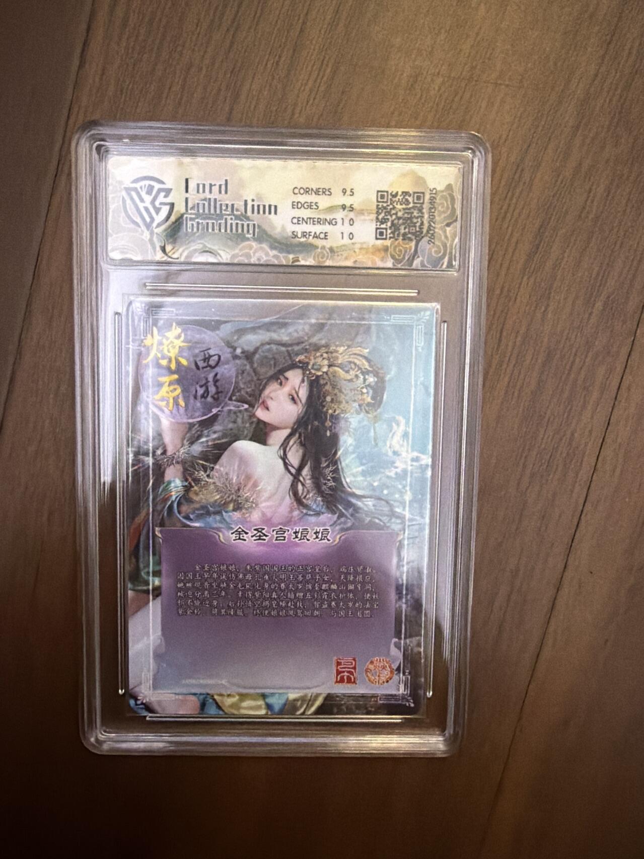 阳大大卡牌拍卖第108期（持续收拍品，周六晚上九点截拍，进群福利早知道）