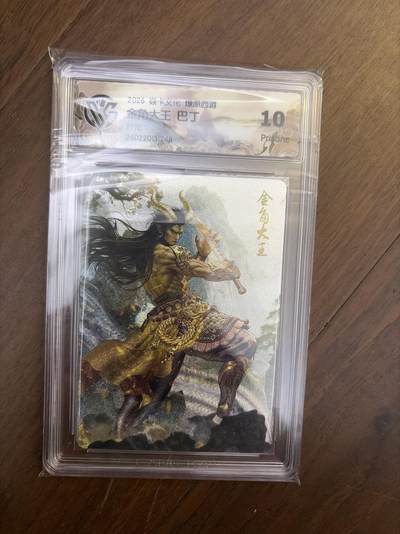 阳大大卡牌拍卖第108期（持续收拍品，周六晚上九点截拍，进群福利早知道） - 焱卡西游4  金角大王 折光 10P