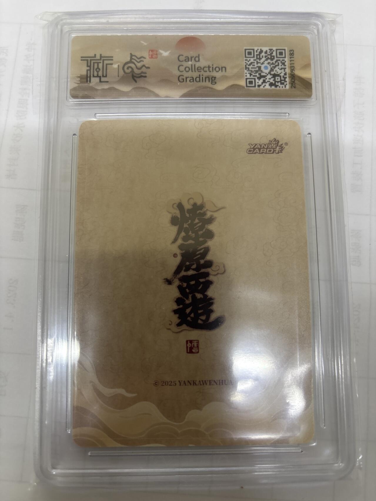 无关紧要 出坑转让 不寄存 默认微瑕 循环上架 介意勿拍 收货请尽快确认 谢谢 焱卡 李云中 巨灵神 折光 10