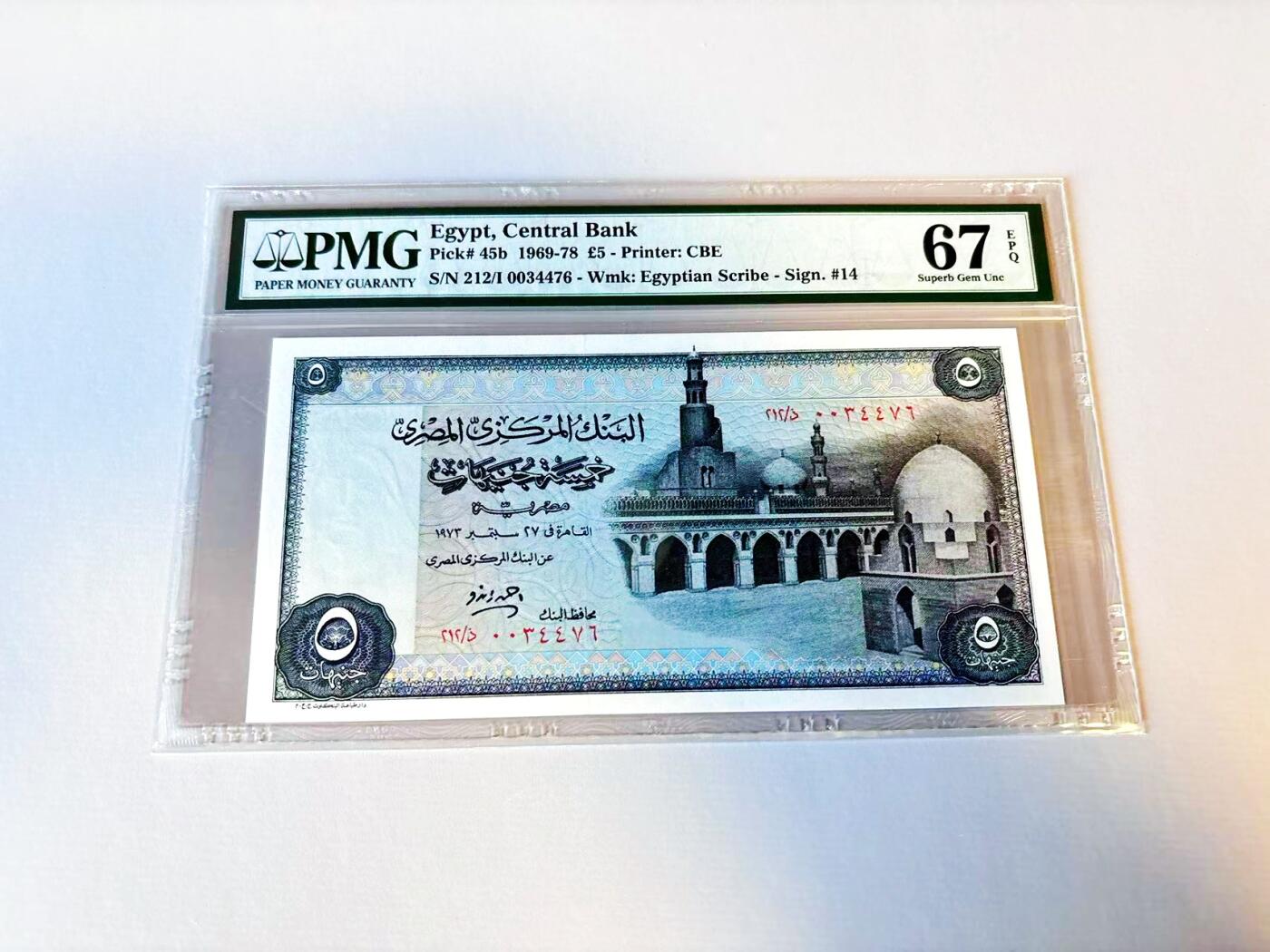 【Blue Auction】世界纸币精拍第805期——18级TOP拍卖/信誉/品质/专业/高效💫 埃及 1969-78年5镑  PMG67EPQ 高分
