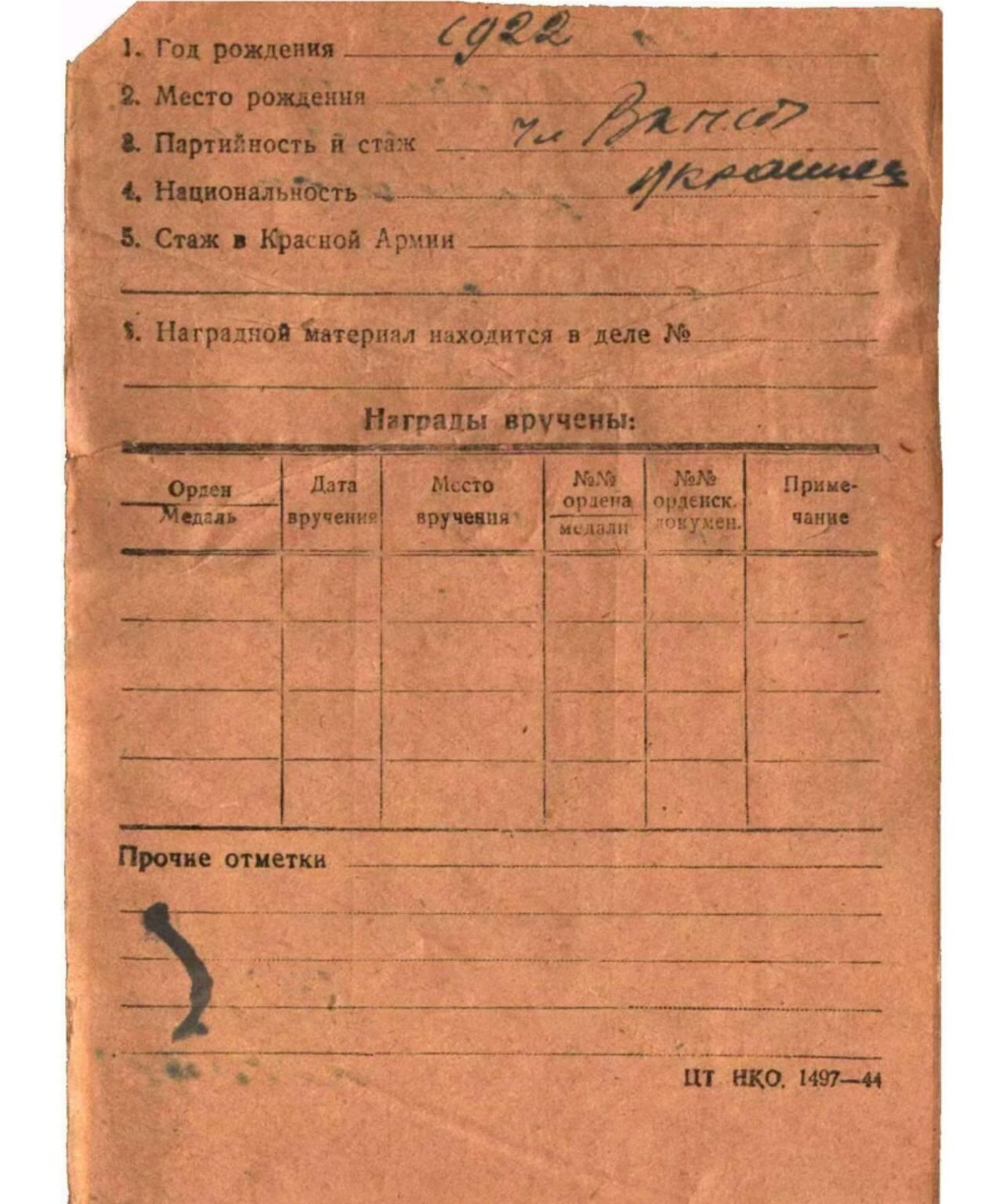 各国勋章奖章拍卖第52期 苏联红星勋章486048号，早期非台版本，1944年初大尉指挥部队击杀60名德军获得