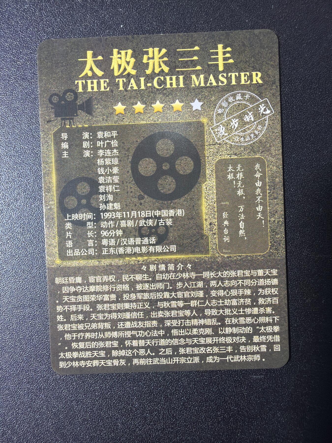 NO.29 好又多金牌大场，每周一站式配齐，方便凑单！（卖家送拍0抽成！周6晚9点截拍！） 漫步时光 电影卡 彩闪7张