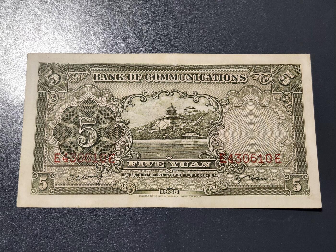 4月6号晚上8点 中外纸币自动截拍第52场 交通银行5元 无章版。极美品