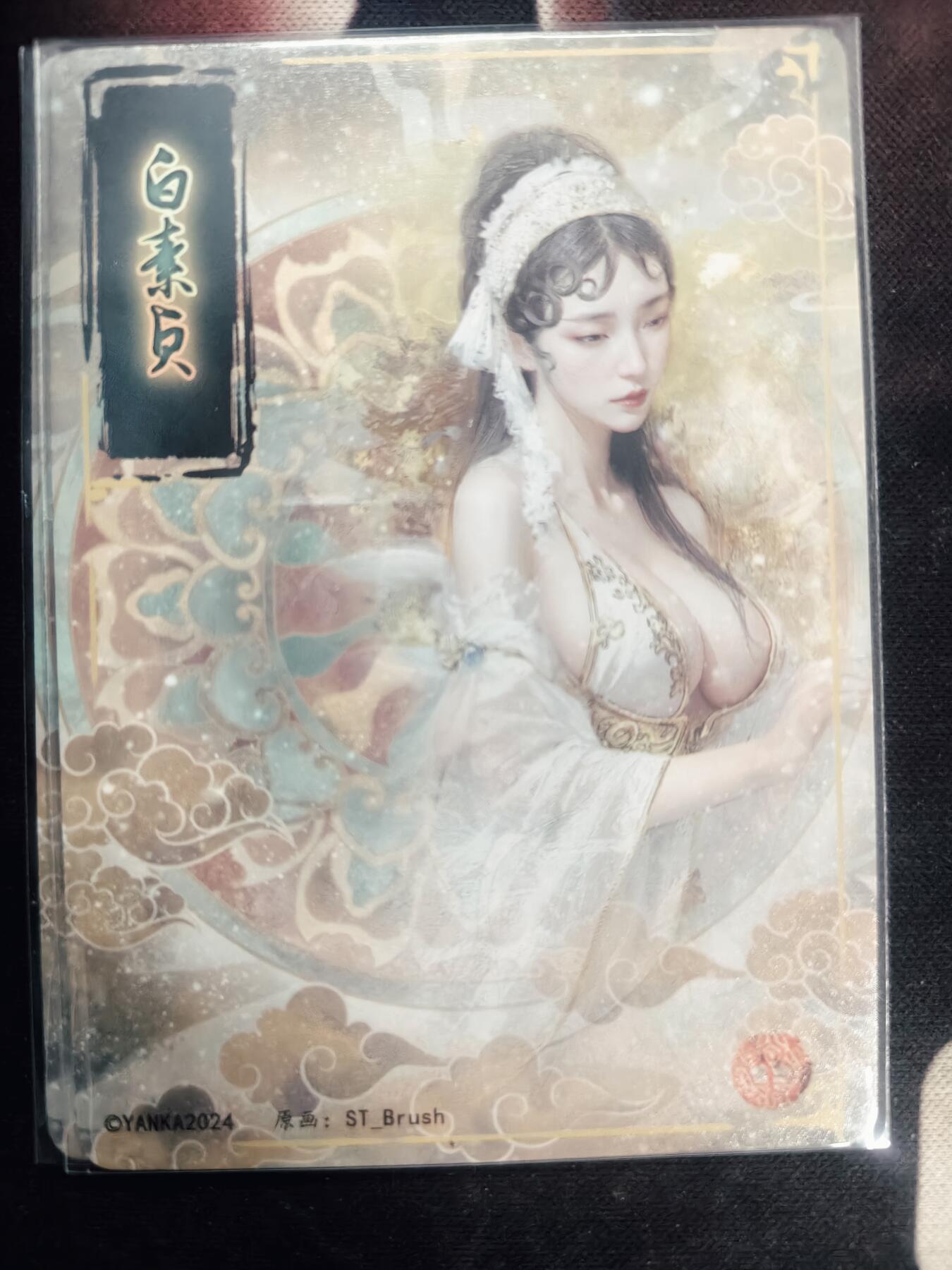 清风卡拍第18期(焱卡为主，4月6日结拍)