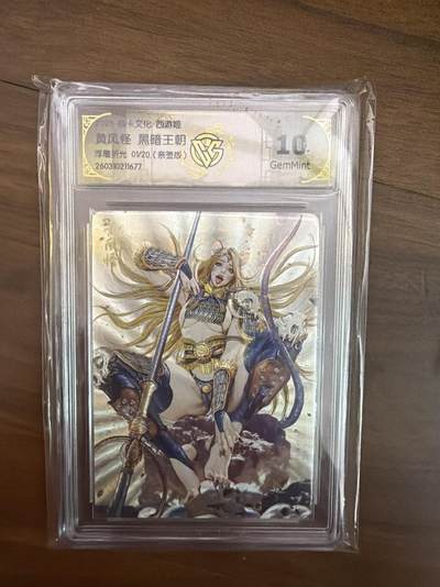 阳大大卡牌拍卖第108期（持续收拍品，周六晚上九点截拍，进群福利早知道） - 【首编亲签】焱卡西游4 黄风怪 黑暗王朝 浮雕折光 10G 1/20