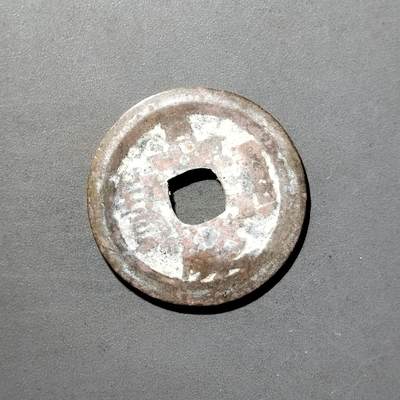 PCAI钱币  5-798  古钱铜币小专场 - 嘉庆通宝