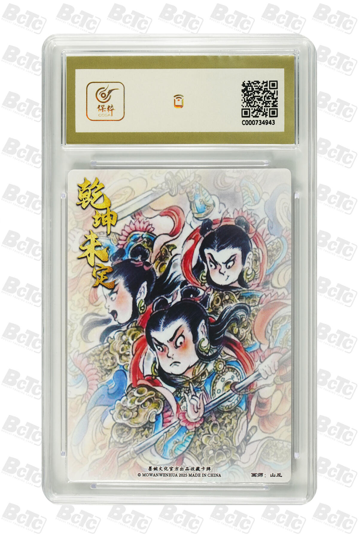 阳大大卡牌拍卖第108期（持续收拍品，周六晚上九点截拍，进群福利早知道）